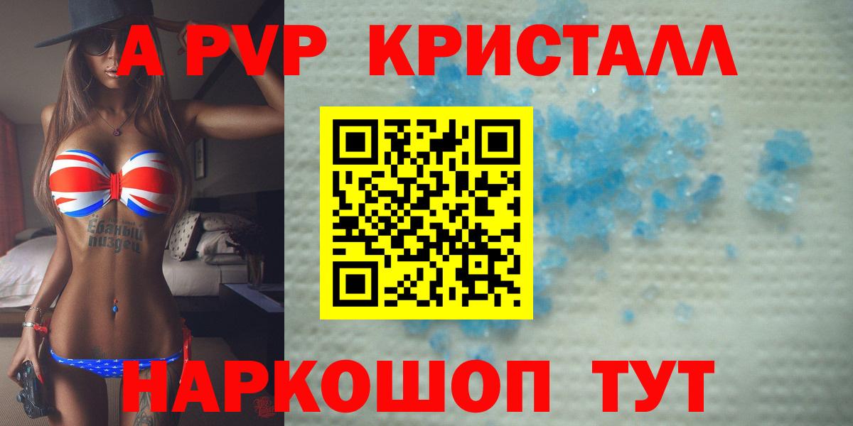 Альфа ПВП СК Егорьевск