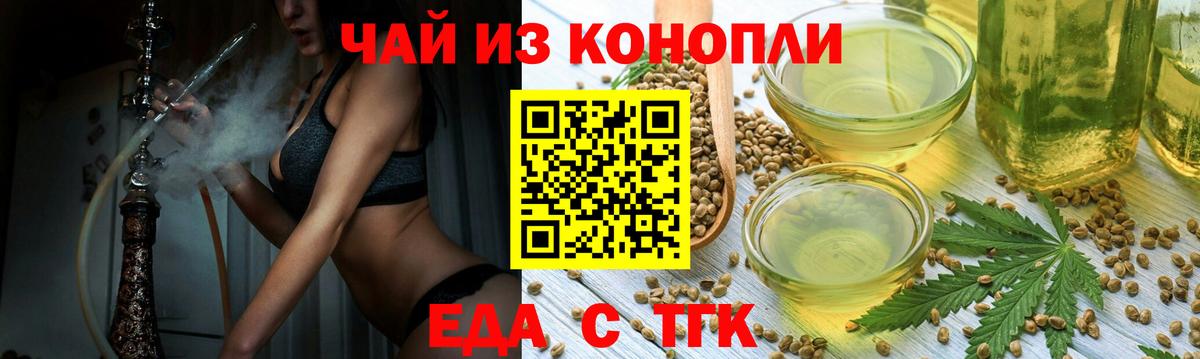 Canna-Cookies марихуана  Вход с VPN  Егорьевск 