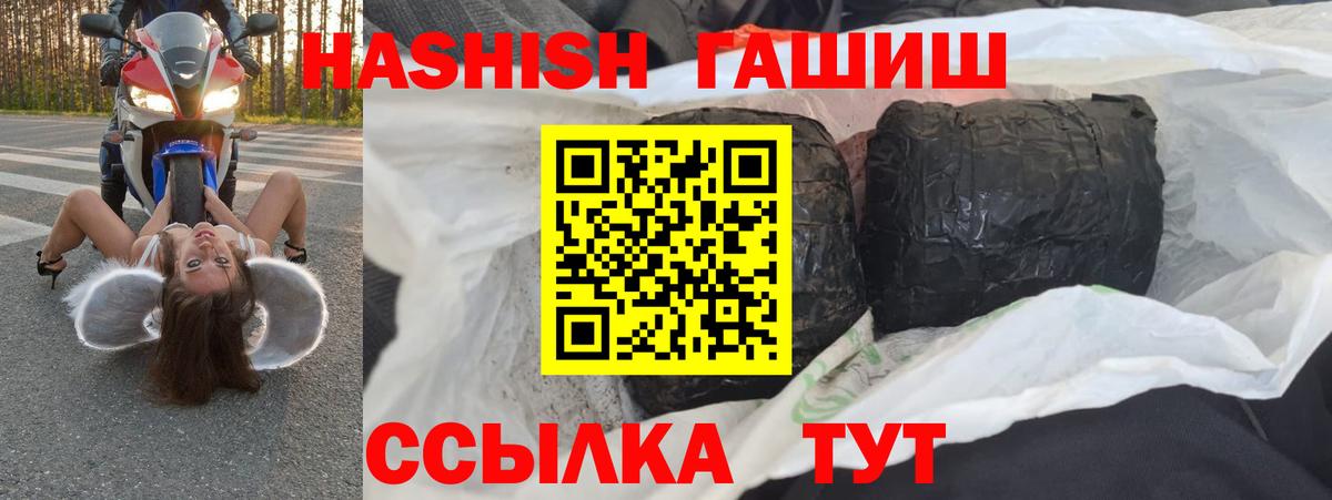 ГАШИШ убойный  Гашиш VHQ  Вход с VPN  ГАШИШ  Егорьевск 