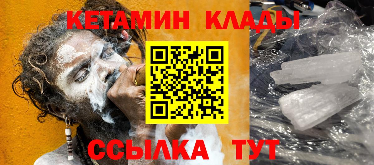 КЕТАМИН ketamine  Вход с VPN  Егорьевск  Кетамин VHQ 