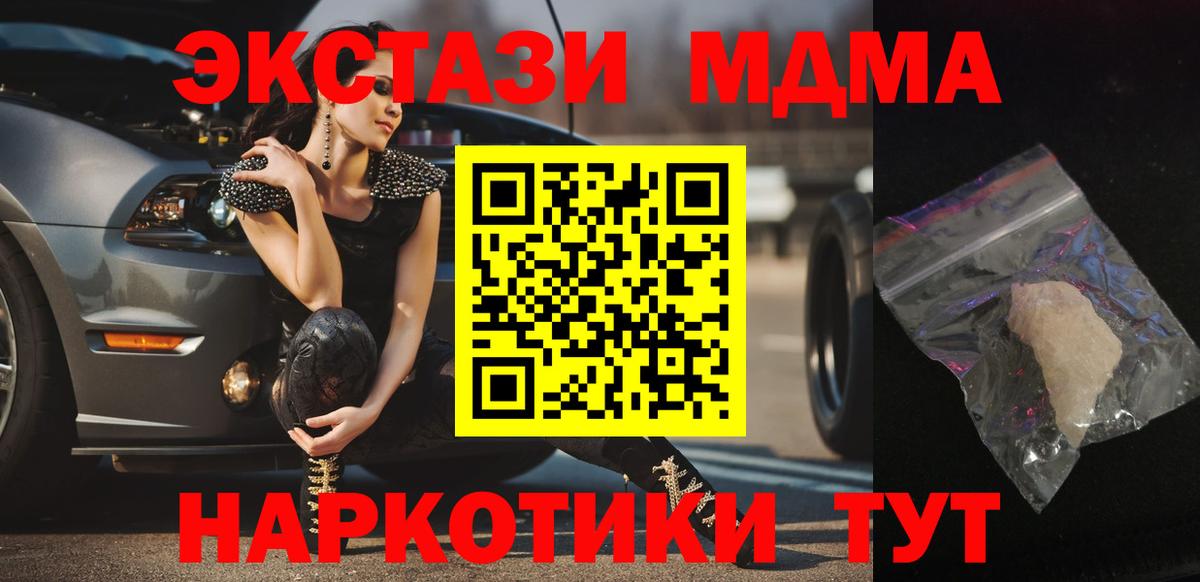 MDMA молли Егорьевск