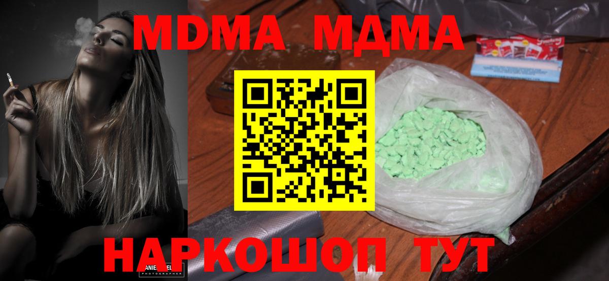 Егорьевск  МДМА молли  MDMA  Вход с VPN 