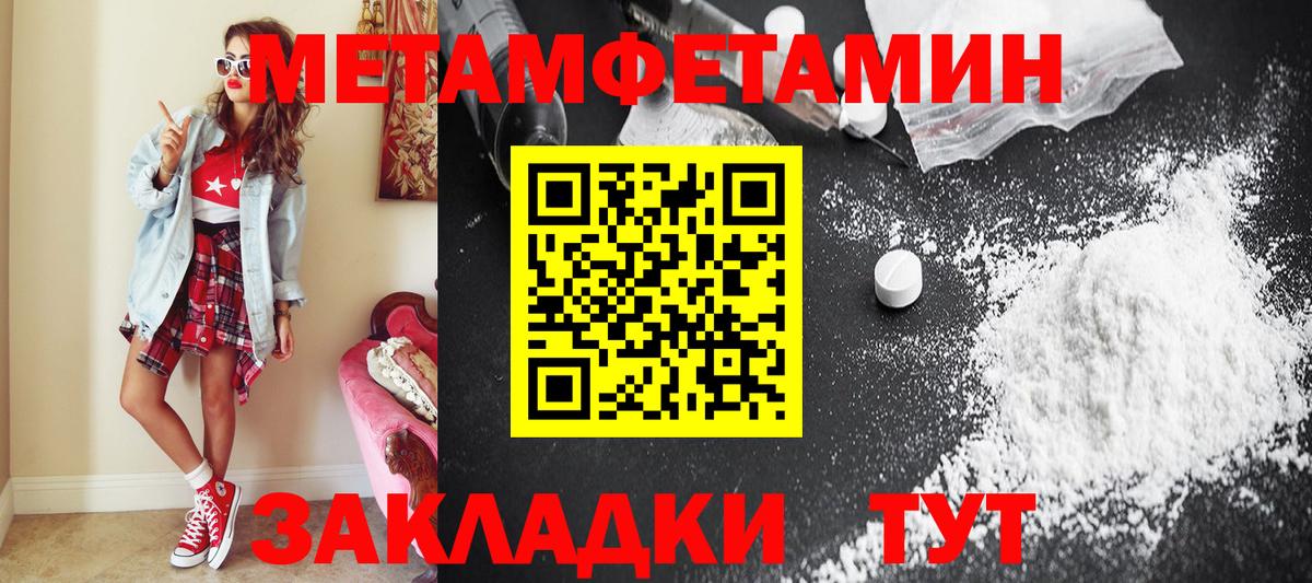 МЕТАМФЕТАМИН Methamphetamine  Вход с VPN  Егорьевск  МЕТАМФЕТАМИН Methamphetamine 