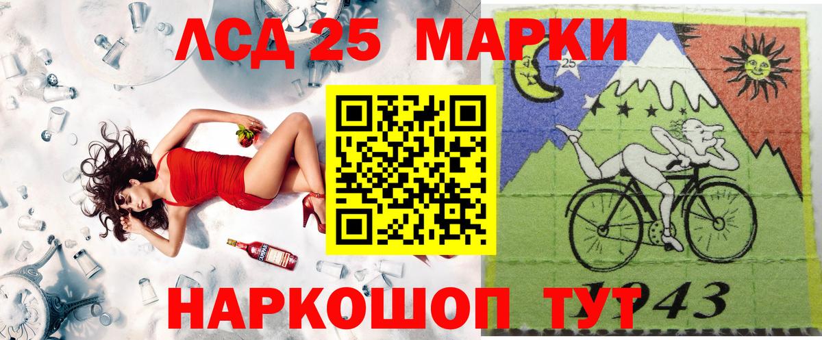 Егорьевск  Наркотические марки  Вход с VPN  Марки 25I-NBOMe 1,5мг 