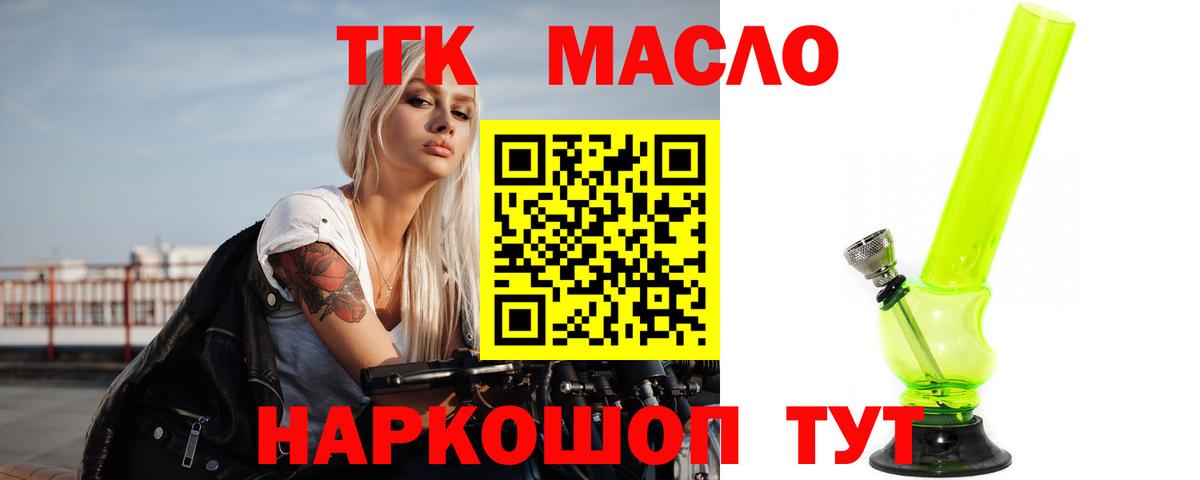 Егорьевск  Дистиллят ТГК жижа  Дистиллят ТГК вейп с тгк  Вход с VPN 